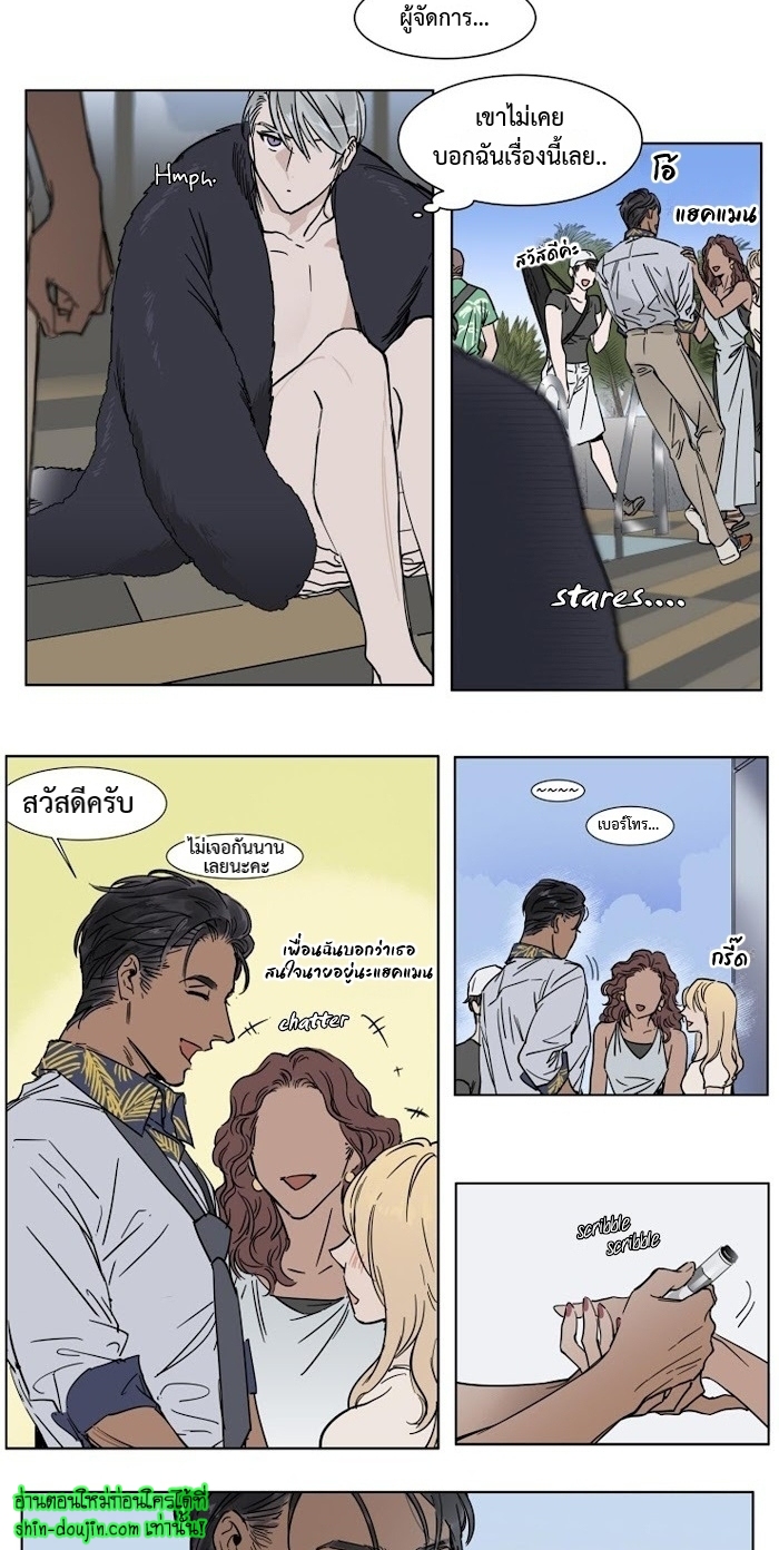 Private Scandal EP 6